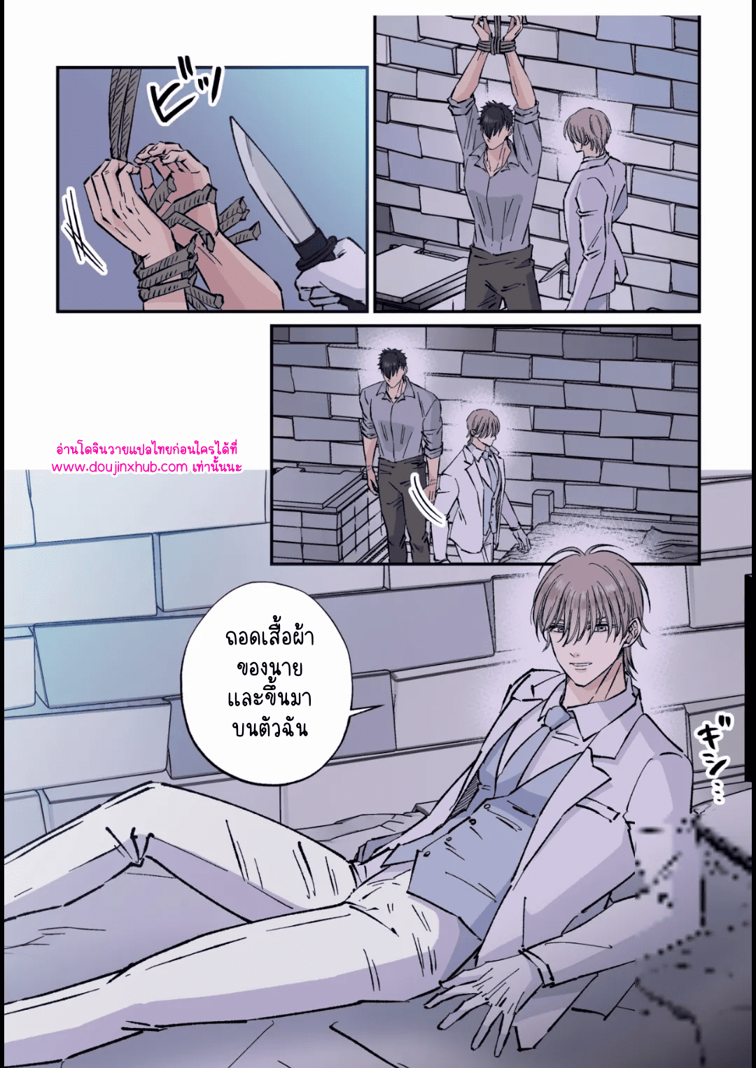 เจ้าหน้าที่และทหารหนุ่มผู้แข็งแกร่ง 03-8